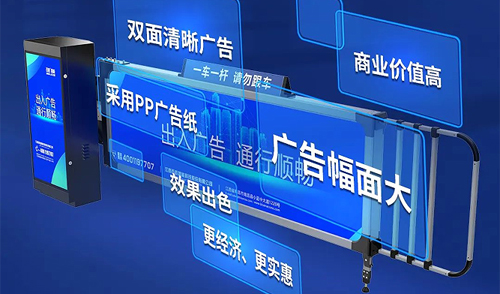 讓廣告更精彩-綻放商業(yè)價值-新一代拉布燈箱廣告道閘綻放上市<div   id=