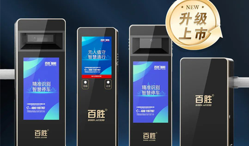 極簡至美丨智慧標桿2024款極光系列停車管理設(shè)備