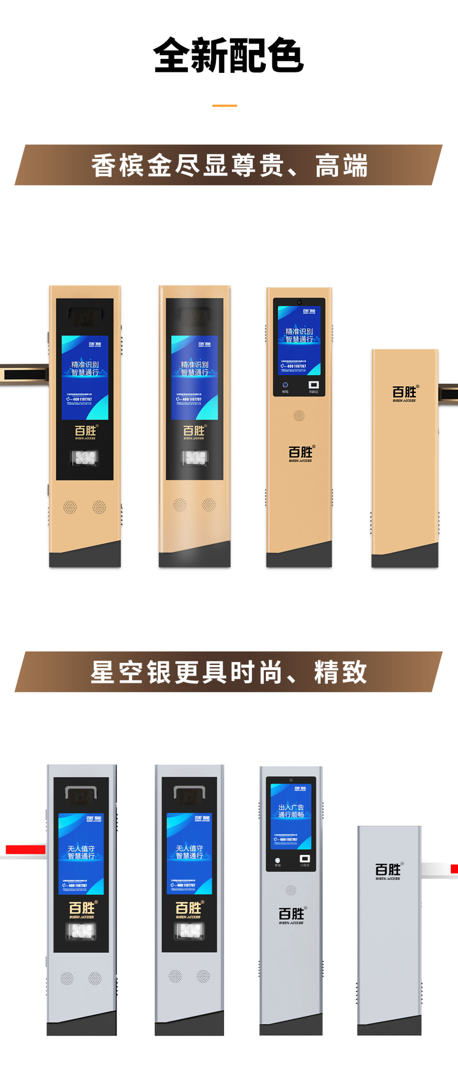百勝云泊相機(jī)升級(jí)｜99.8%車牌識(shí)別率+雙色高端設(shè)計(jì)｜無(wú)人值守解決方案
